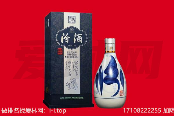 天门市回收汾酒.jpg